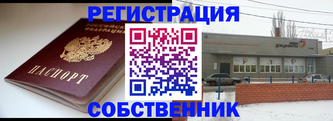 прописка паспорт в Волгодонске