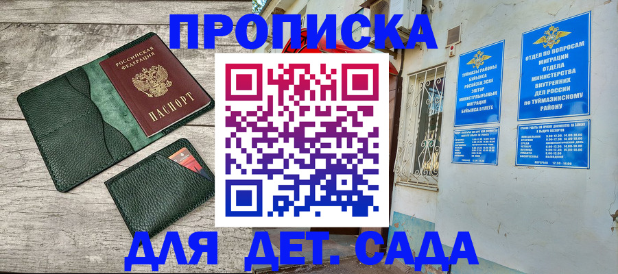 прописка паспорт в Волгодонске