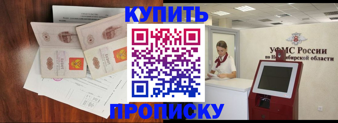 временная регистрация поиск в Волгодонске