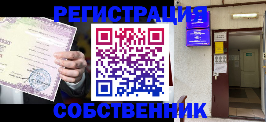 временная регистрация недорого в Волгодонске
